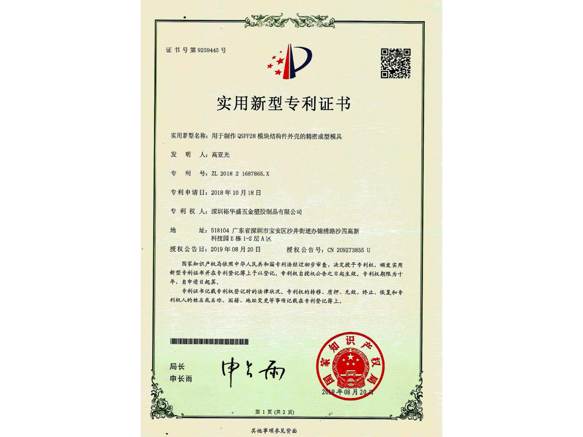 简述糖心成人短视频件加工工艺的需求